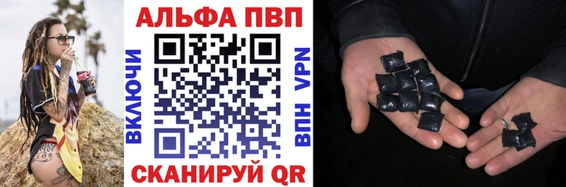 A PVP кристаллы  купить наркотики цена  Шахты 