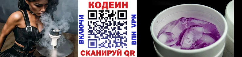 Кодеиновый сироп Lean Purple Drank Шахты
