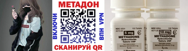 Метадон VHQ  где купить наркотик  Шахты 